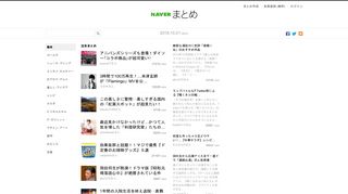 naver.jp screenshot