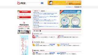fc2.com logo