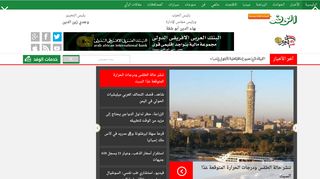 alwafd.org screenshot
