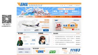 ems.com.cn screenshot