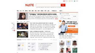 nate.com screenshot