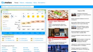 gismeteo.ru screenshot