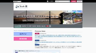 photozou.jp screenshot