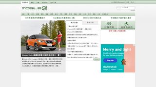 mobile01.com screenshot
